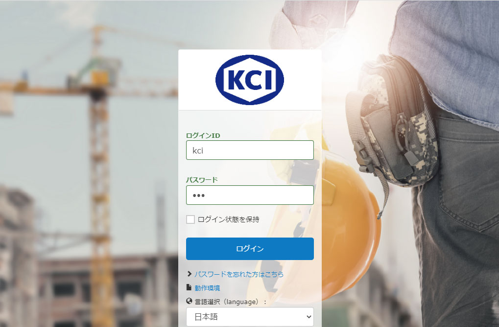eラーニング講習